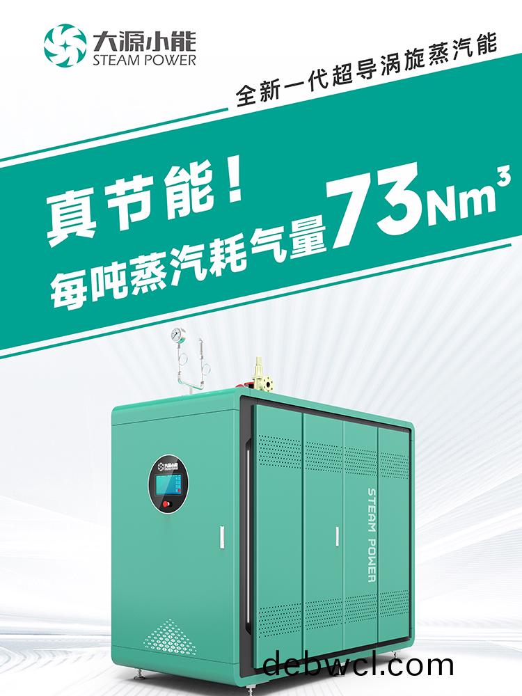 真節(jié)能超(chao)導渦(wo)旋750-1000